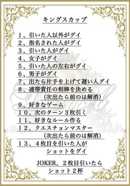 キングスカップ