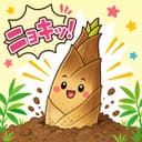 たけのこニョッキ
