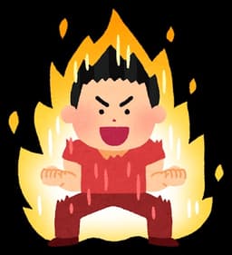【手加減などいらぬ】全身全霊