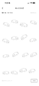 ぬっこ選び